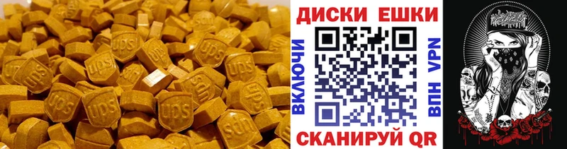 Ecstasy 250 мг  Пугачёв 