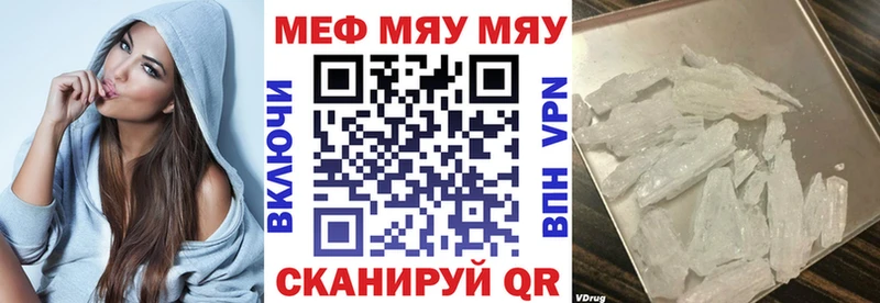 Меф кристаллы Пугачёв