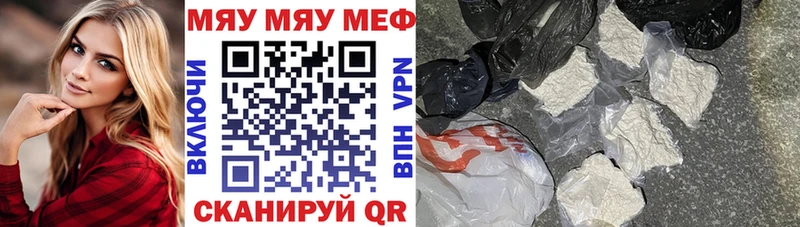 МЯУ-МЯУ mephedrone  Пугачёв 